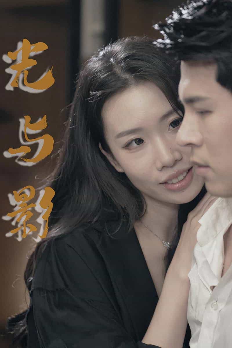 thumbnail Ánh sáng và bóng tối