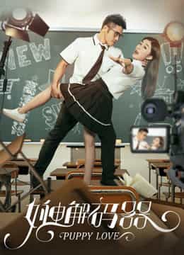 thumbnail Câu chuyện về cuộc phiêu lưu tình yêu của Otaku Man