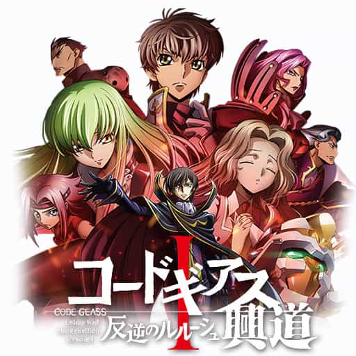 thumbnail Code Geass: Hangyaku no Lelouch I - Koudou