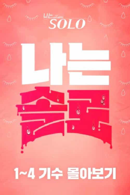 thumbnail Mảnh Đất Độc Thân (Mùa 29)