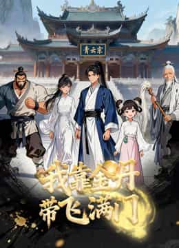 thumbnail Nhờ Kim Đan, Tôi Gánh Cả Tông Môn