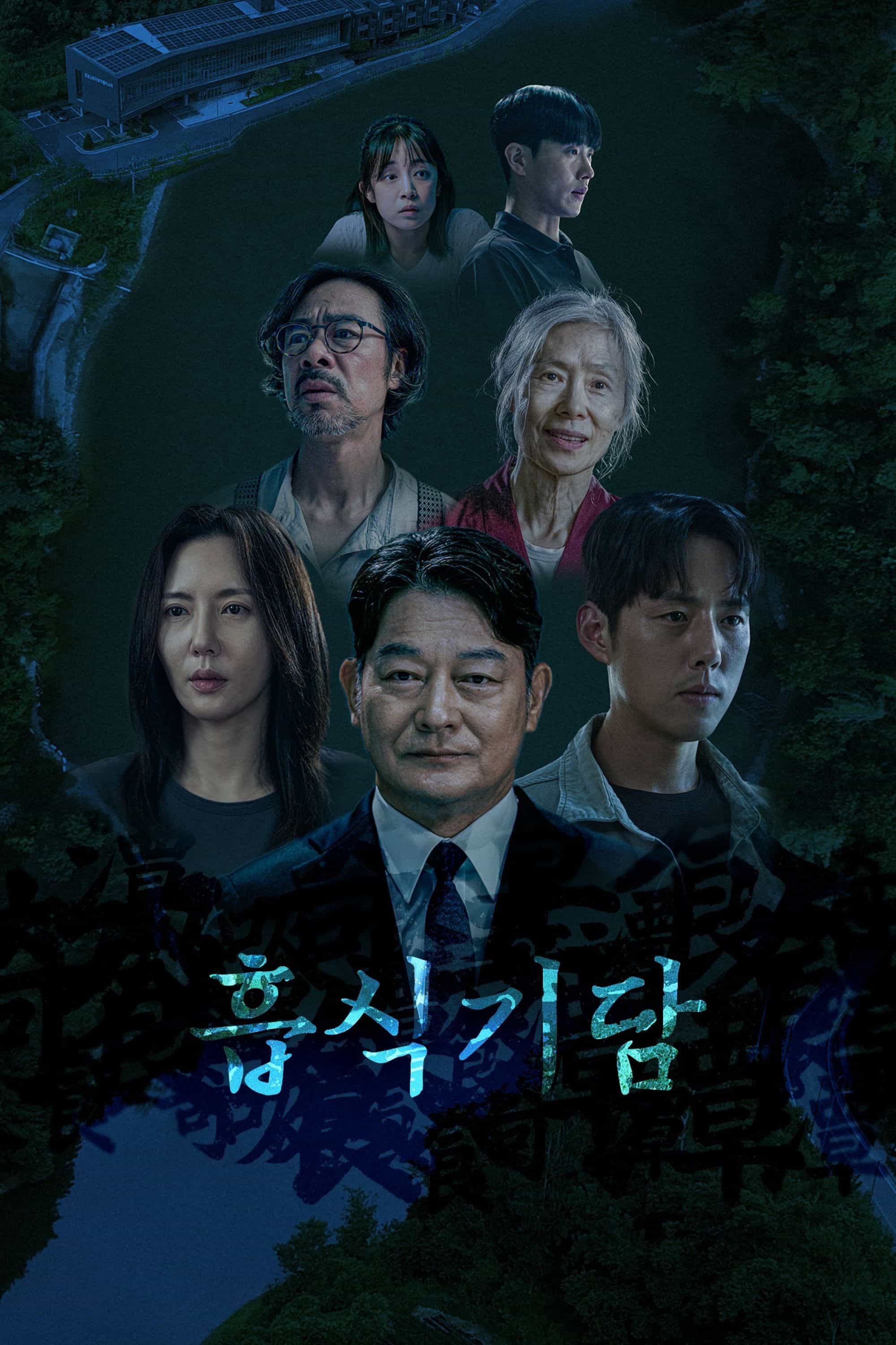 thumbnail Thực Quái Kỳ Đàm