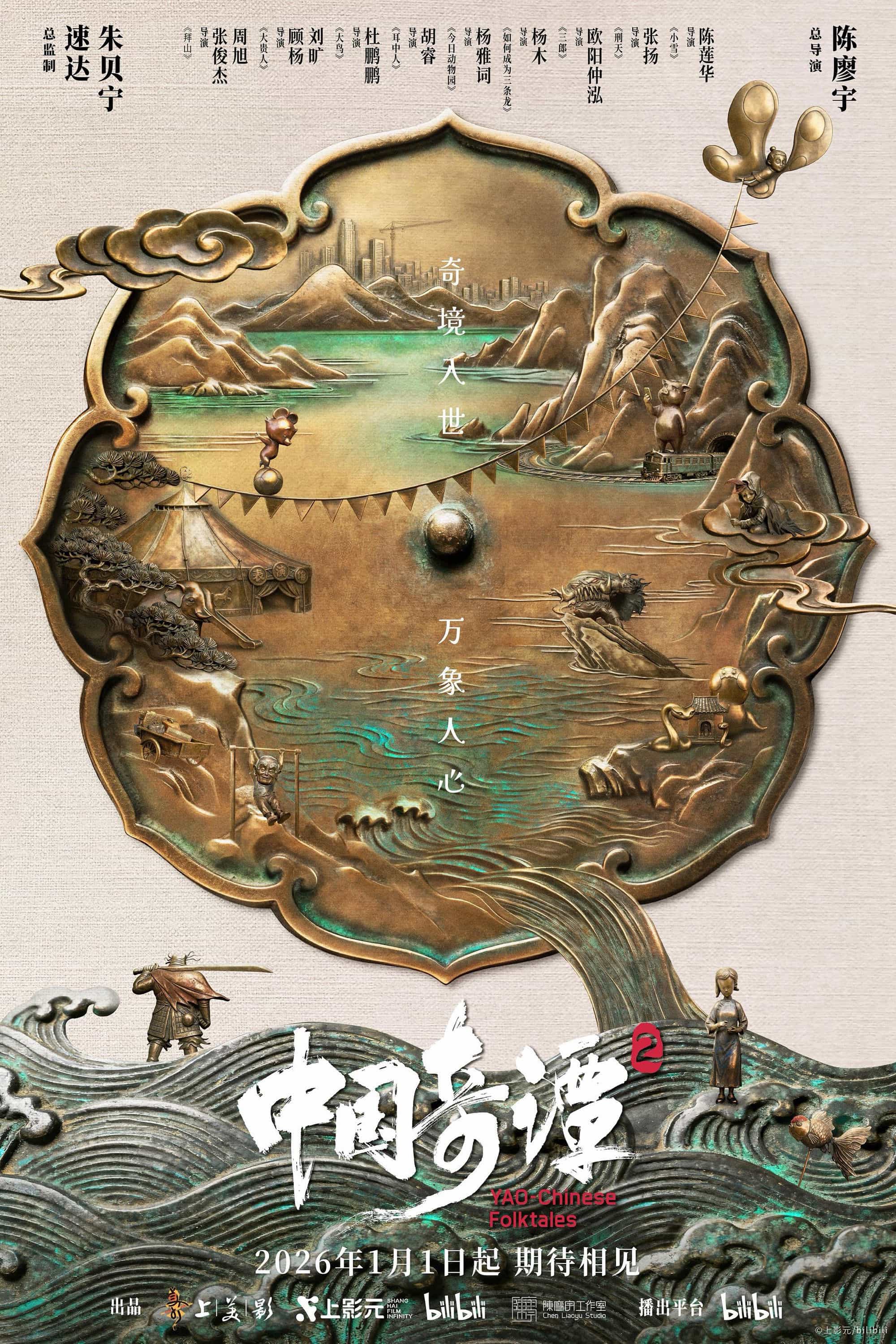 thumbnail Trung Hoa Kỳ Đàm (Phần 2)