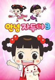 thumbnail Xin Chào Jadoo (Phần 3)