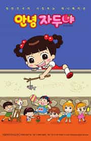 thumbnail Xin Chào Jadoo (Phần 6)